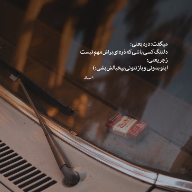 دانلود آهنگ مست شدم عاشق شدم شارومین و هایده از فارس ترانه